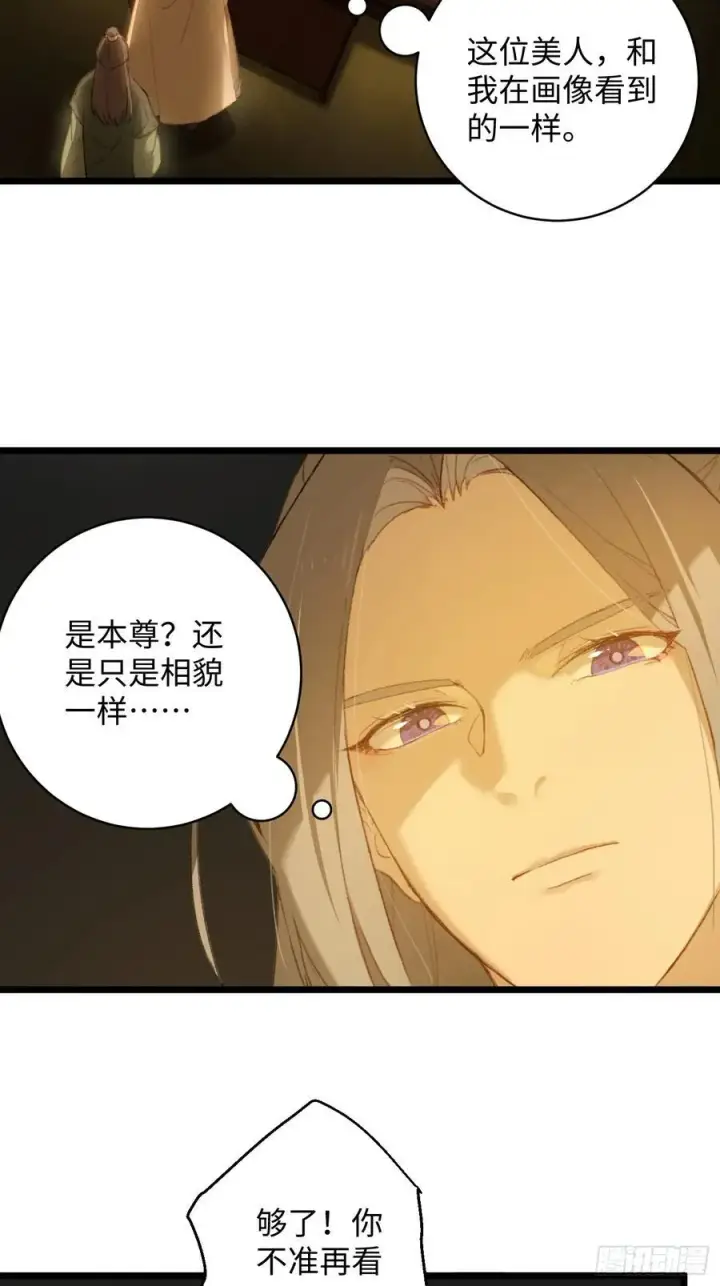漫画《大乘期才有逆袭系统》第7话第2张图