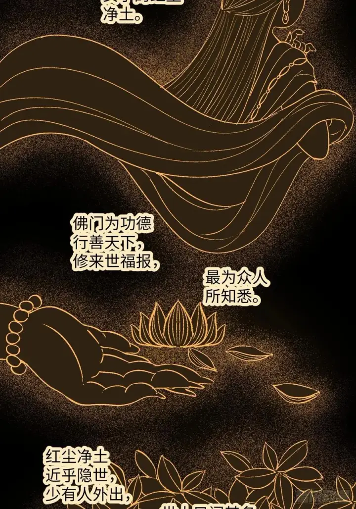 漫画《大乘期才有逆袭系统》第7话第20张图