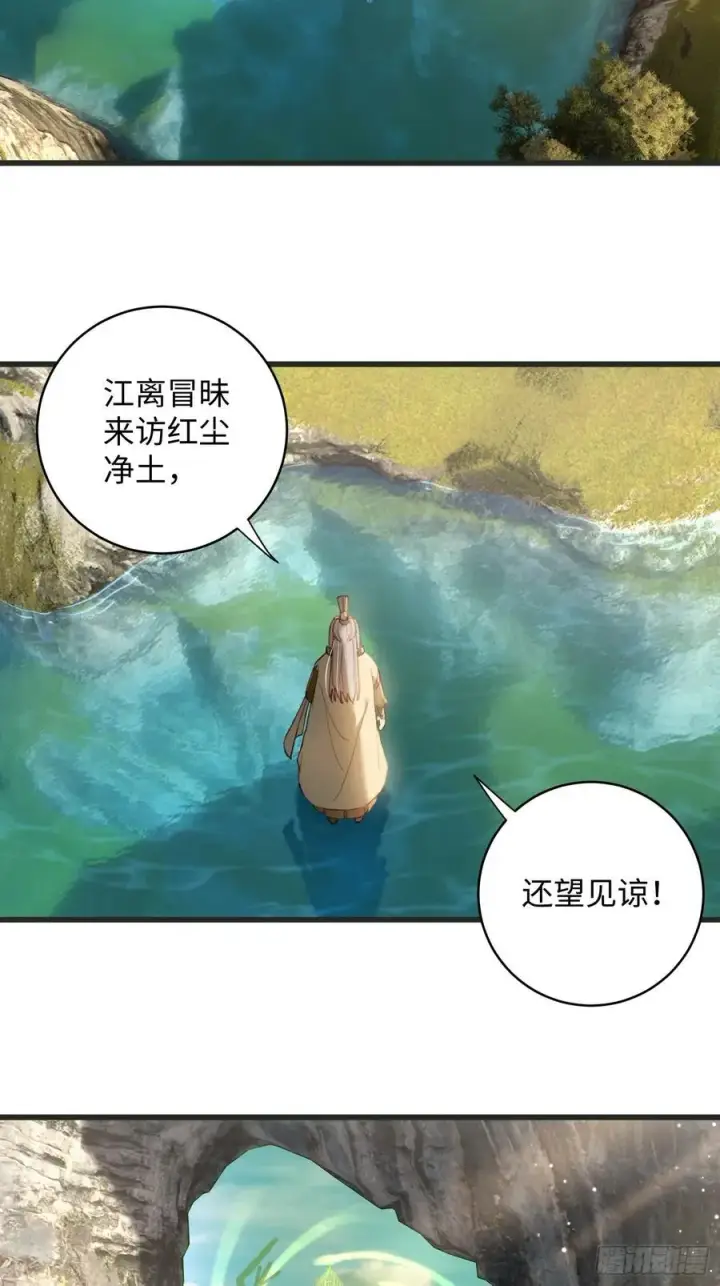 漫画《大乘期才有逆袭系统》第7话第24张图