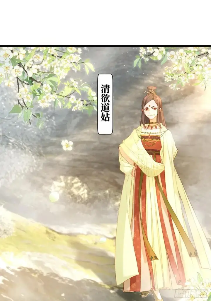 漫画《大乘期才有逆袭系统》第7话第27张图
