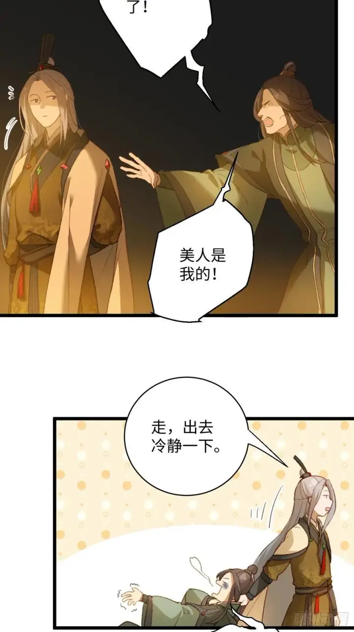漫画《大乘期才有逆袭系统》第7话第3张图