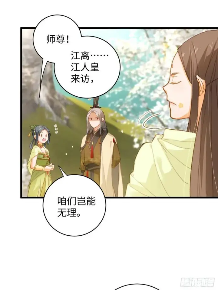 漫画《大乘期才有逆袭系统》第7话第32张图