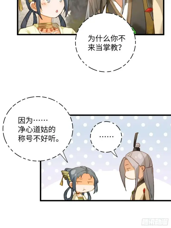 漫画《大乘期才有逆袭系统》第7话第35张图