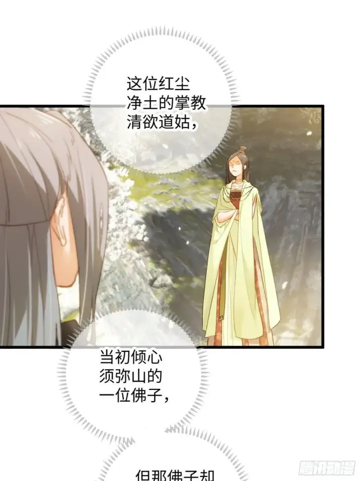 漫画《大乘期才有逆袭系统》第7话第36张图