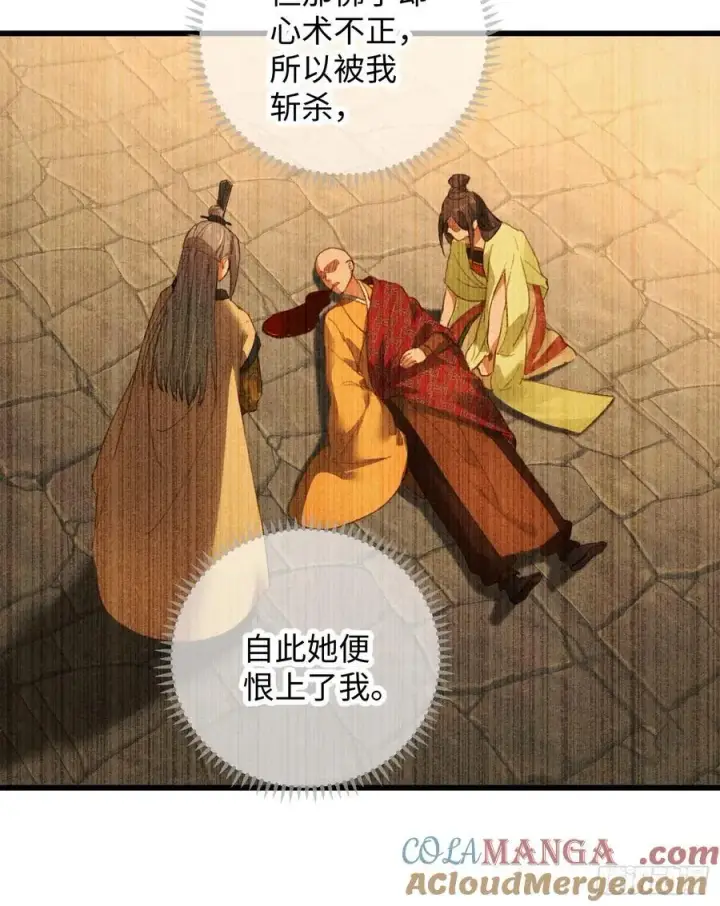 漫画《大乘期才有逆袭系统》第7话第37张图