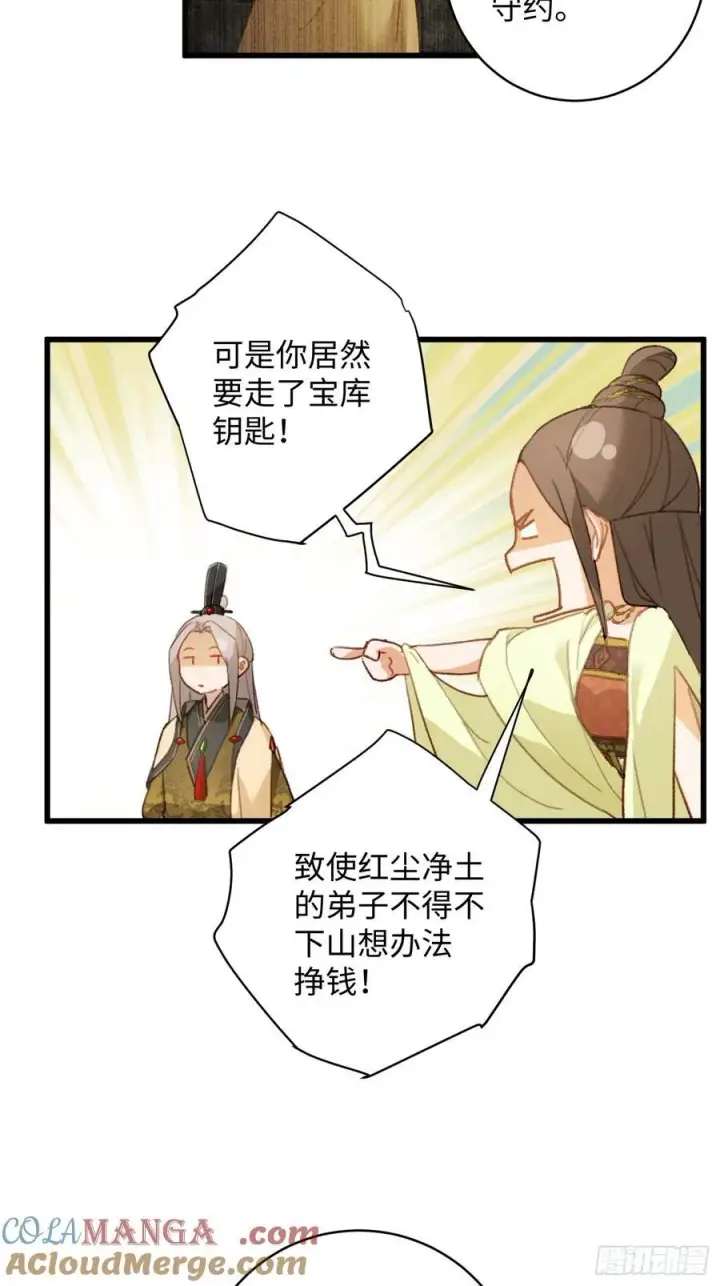 漫画《大乘期才有逆袭系统》第7话第40张图