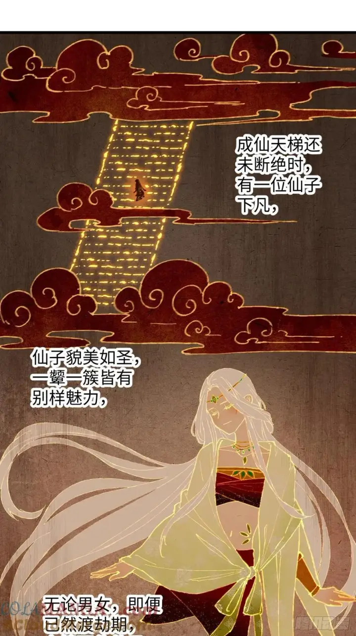 漫画《大乘期才有逆袭系统》第7话第46张图