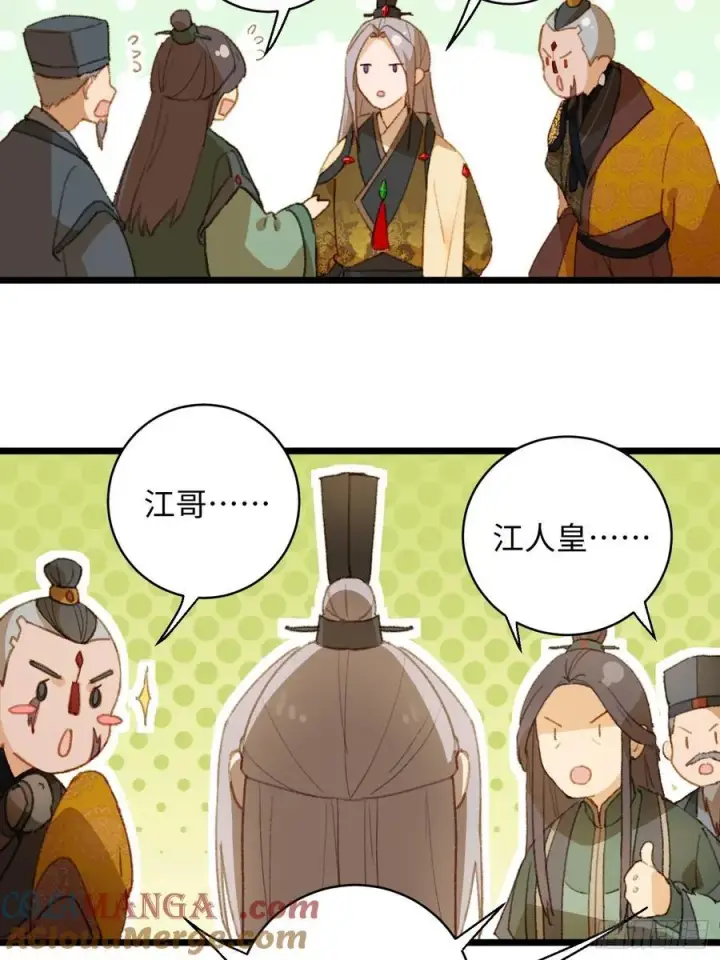 漫画《大乘期才有逆袭系统》第7话第7张图