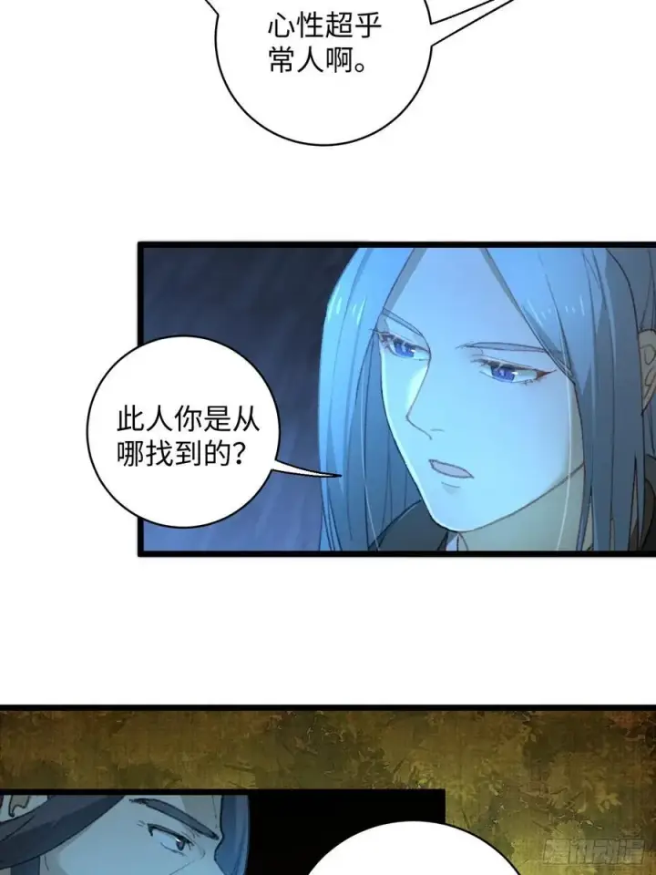 漫画《大乘期才有逆袭系统》第7话第8张图