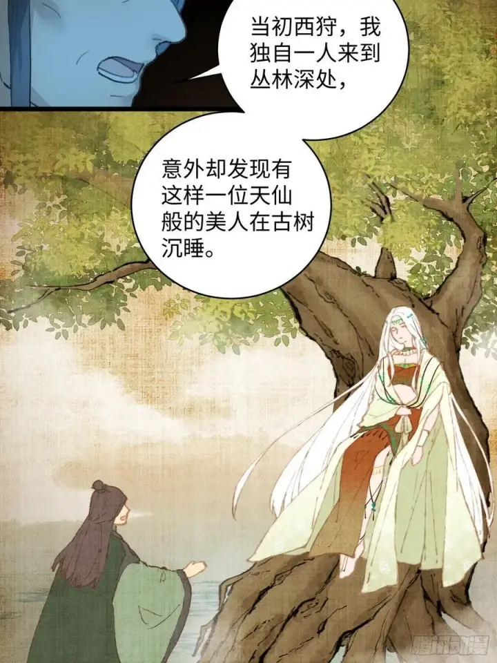 漫画《大乘期才有逆袭系统》第7话第9张图