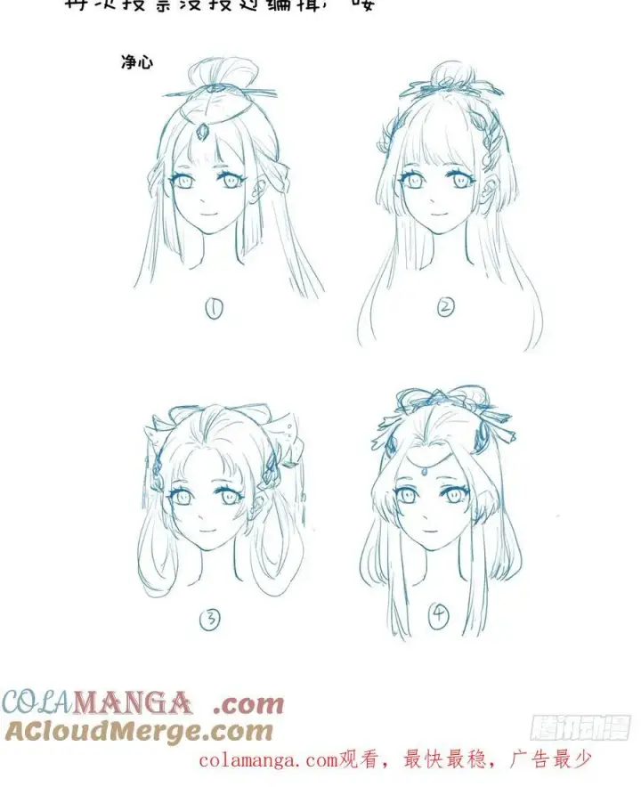 漫画《大乘期才有逆袭系统》小彩蛋时间 4第3张图