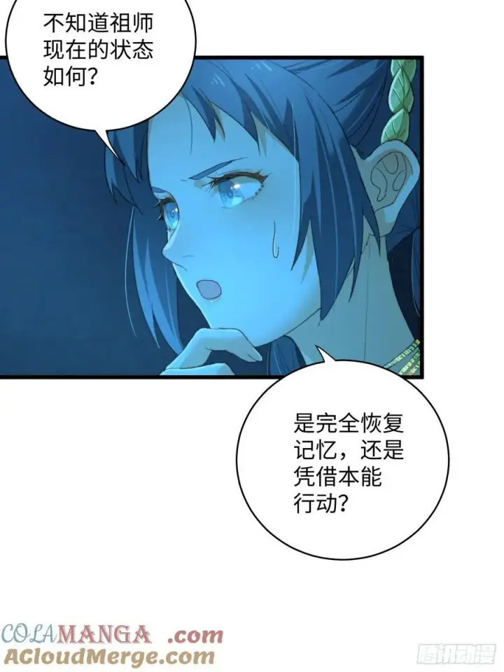 漫画《大乘期才有逆袭系统》第8话第11张图