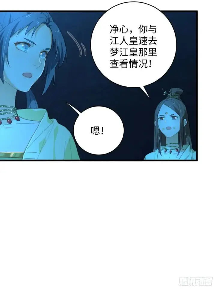 漫画《大乘期才有逆袭系统》第8话第12张图