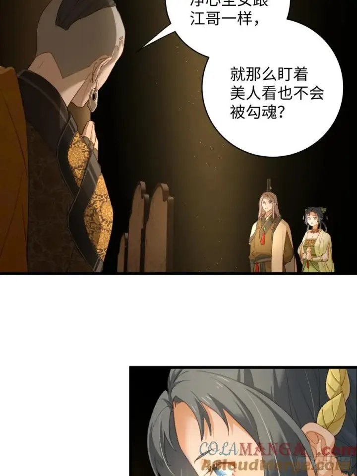 漫画《大乘期才有逆袭系统》第8话第15张图
