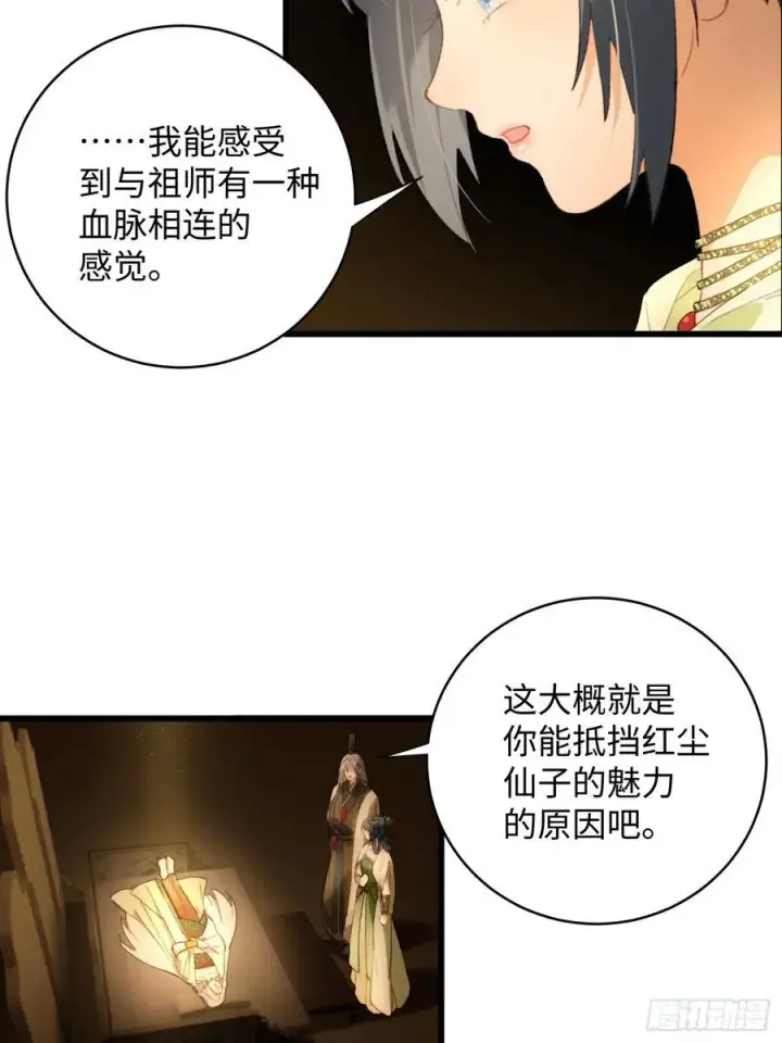 漫画《大乘期才有逆袭系统》第8话第16张图