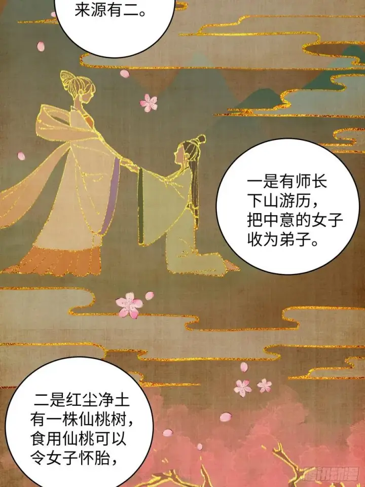 漫画《大乘期才有逆袭系统》第8话第18张图
