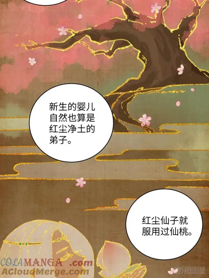 漫画《大乘期才有逆袭系统》第8话第19张图