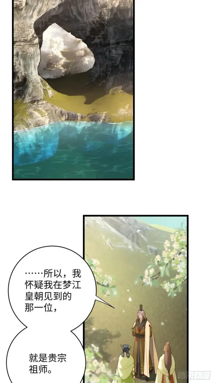 漫画《大乘期才有逆袭系统》第8话第2张图