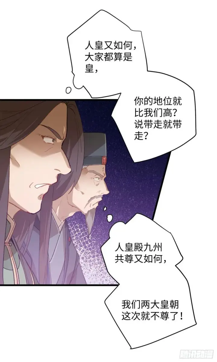 漫画《大乘期才有逆袭系统》第8话第26张图