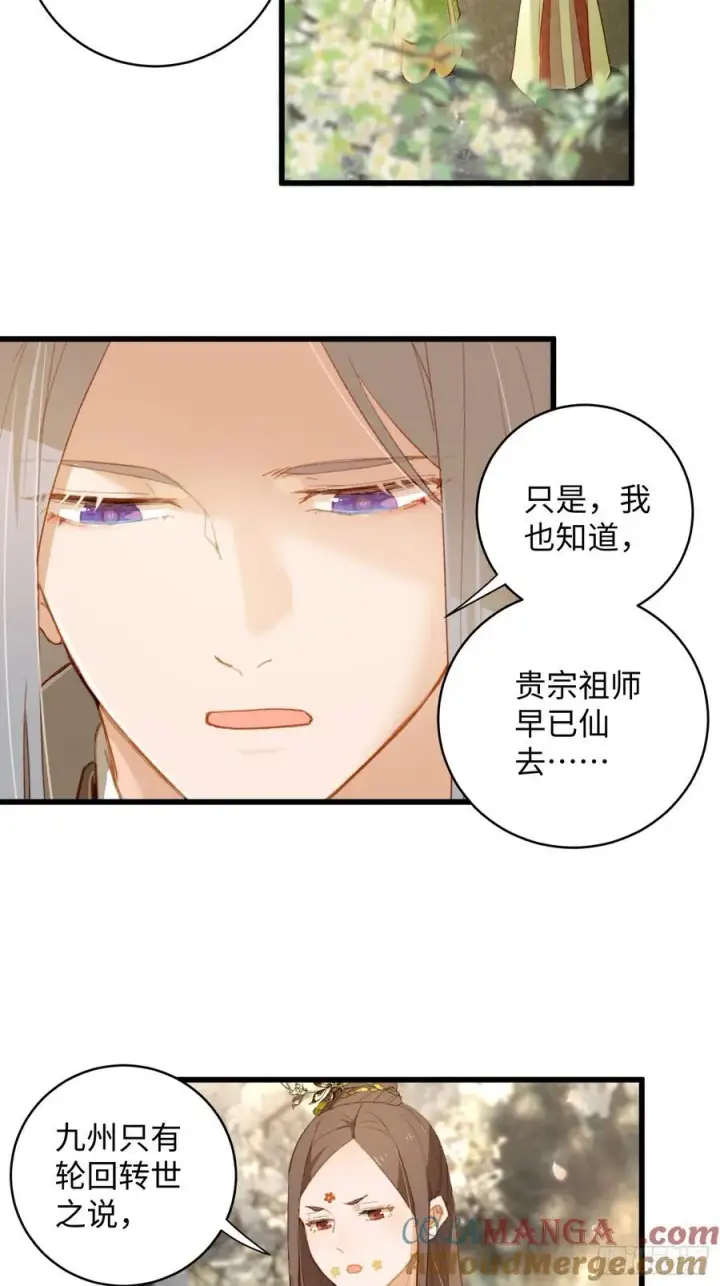 漫画《大乘期才有逆袭系统》第8话第3张图