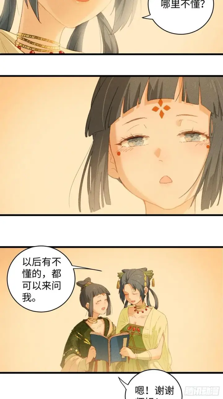 漫画《大乘期才有逆袭系统》第8话第34张图