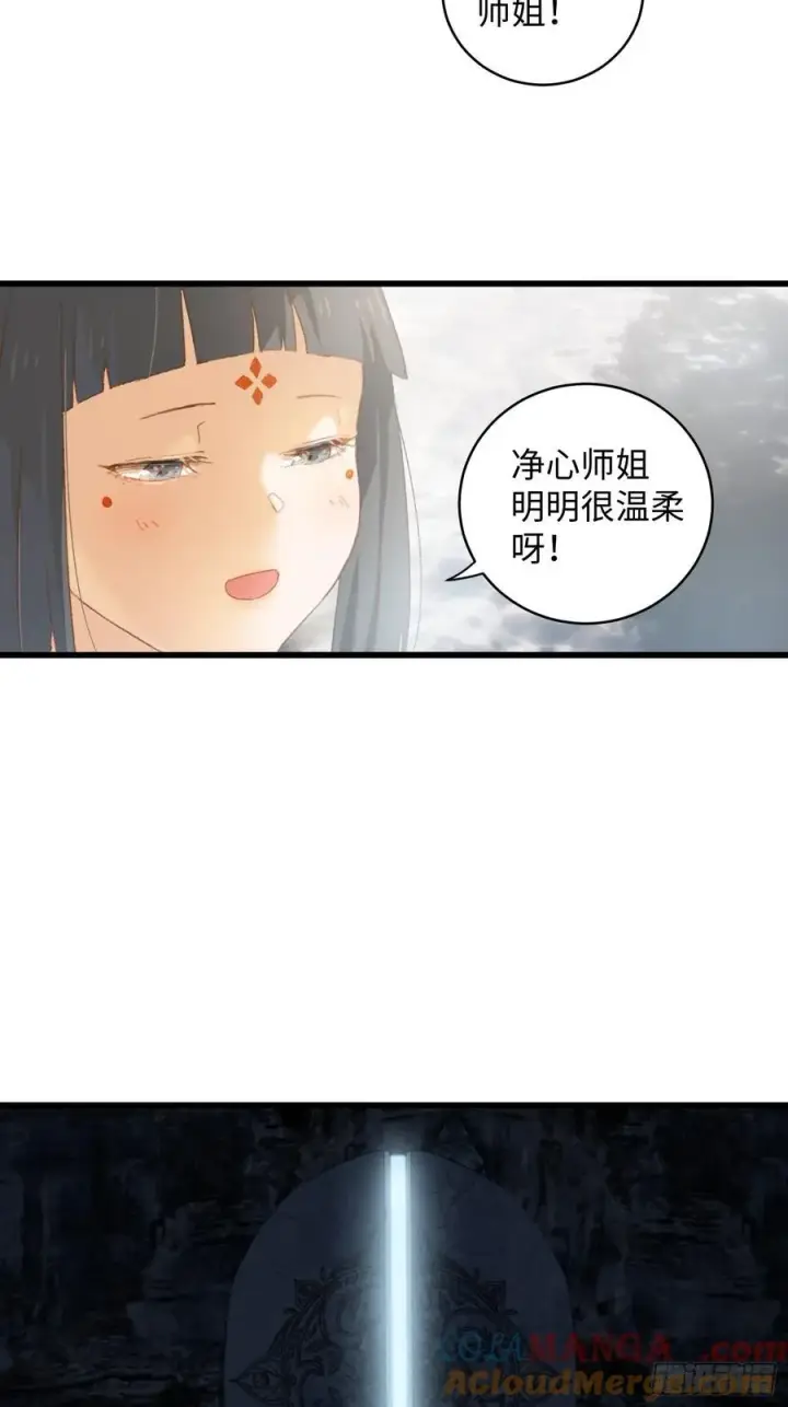 漫画《大乘期才有逆袭系统》第8话第35张图