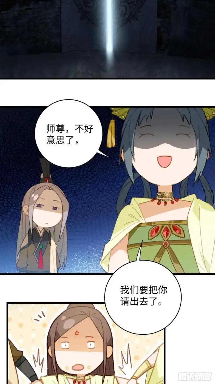 漫画《大乘期才有逆袭系统》第8话第36张图