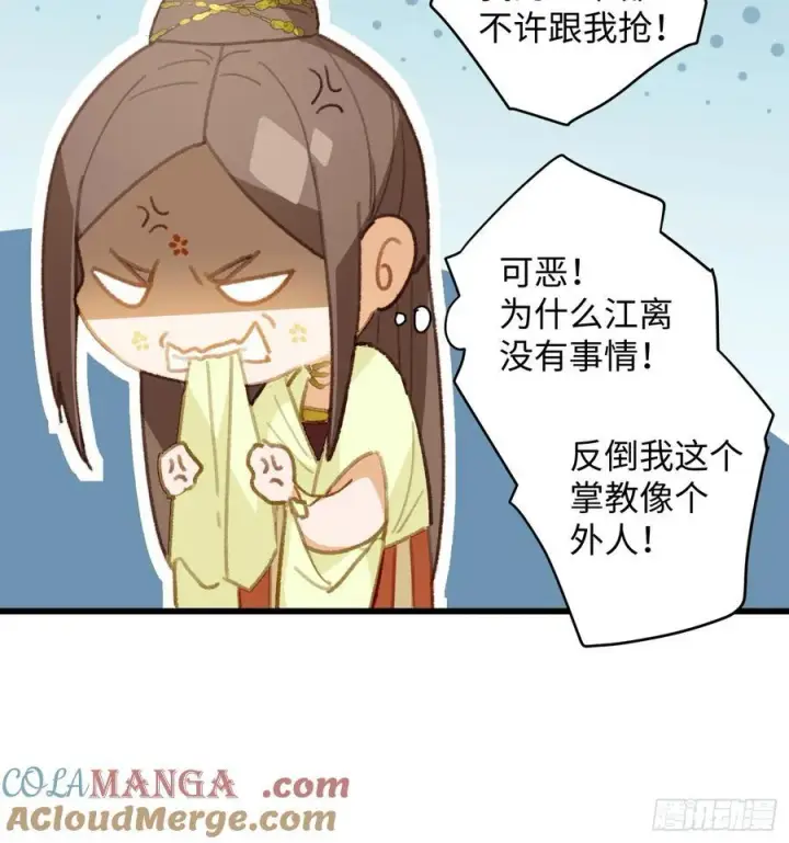 漫画《大乘期才有逆袭系统》第8话第39张图