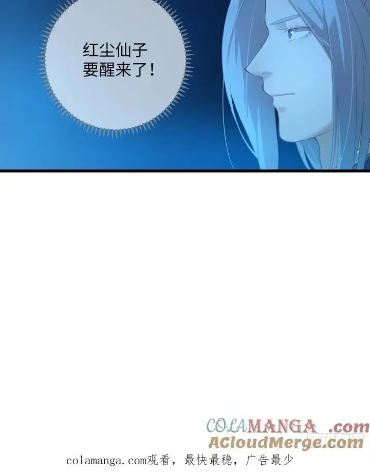 漫画《大乘期才有逆袭系统》第8话第43张图