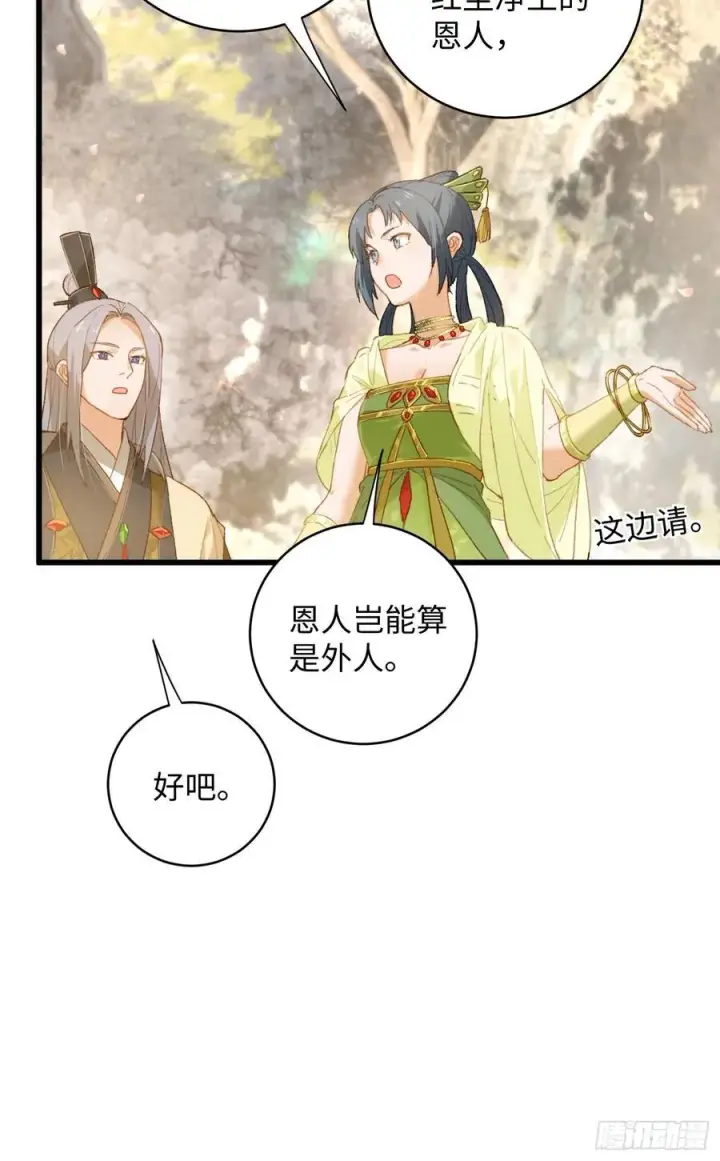 漫画《大乘期才有逆袭系统》第8话第6张图