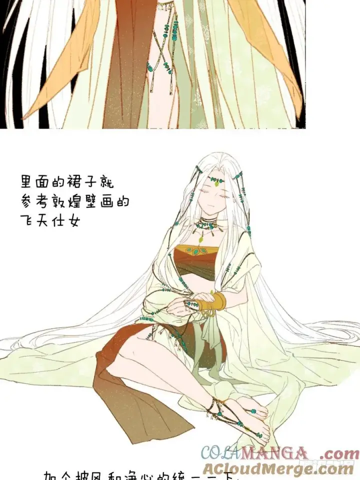 漫画《大乘期才有逆袭系统》小彩蛋时间 5第2张图