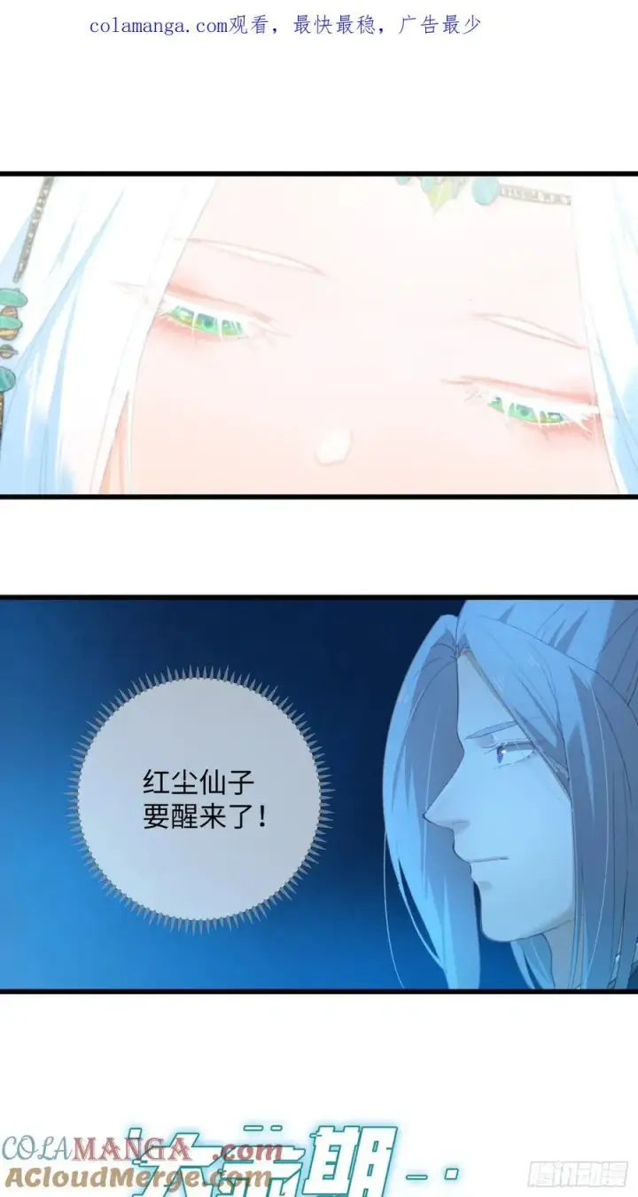 漫画《大乘期才有逆袭系统》小彩蛋时间 5第5张图