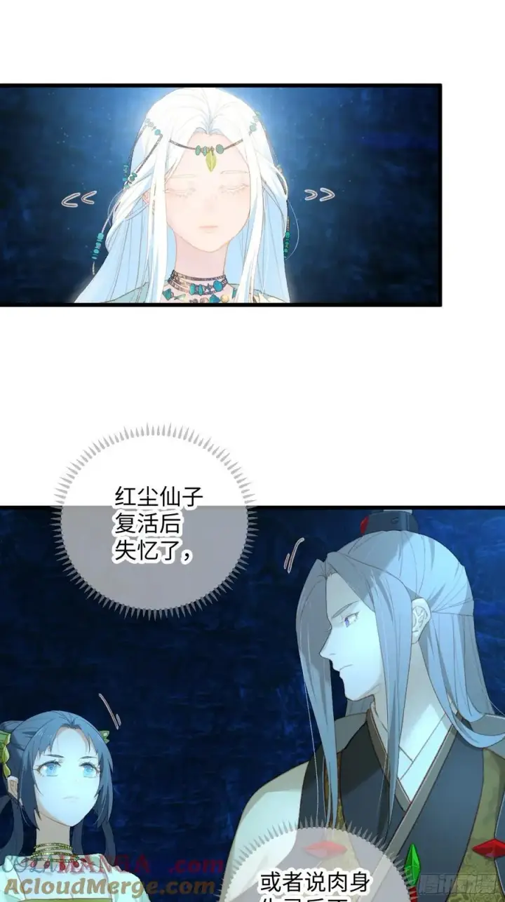 漫画《大乘期才有逆袭系统》第9话第11张图