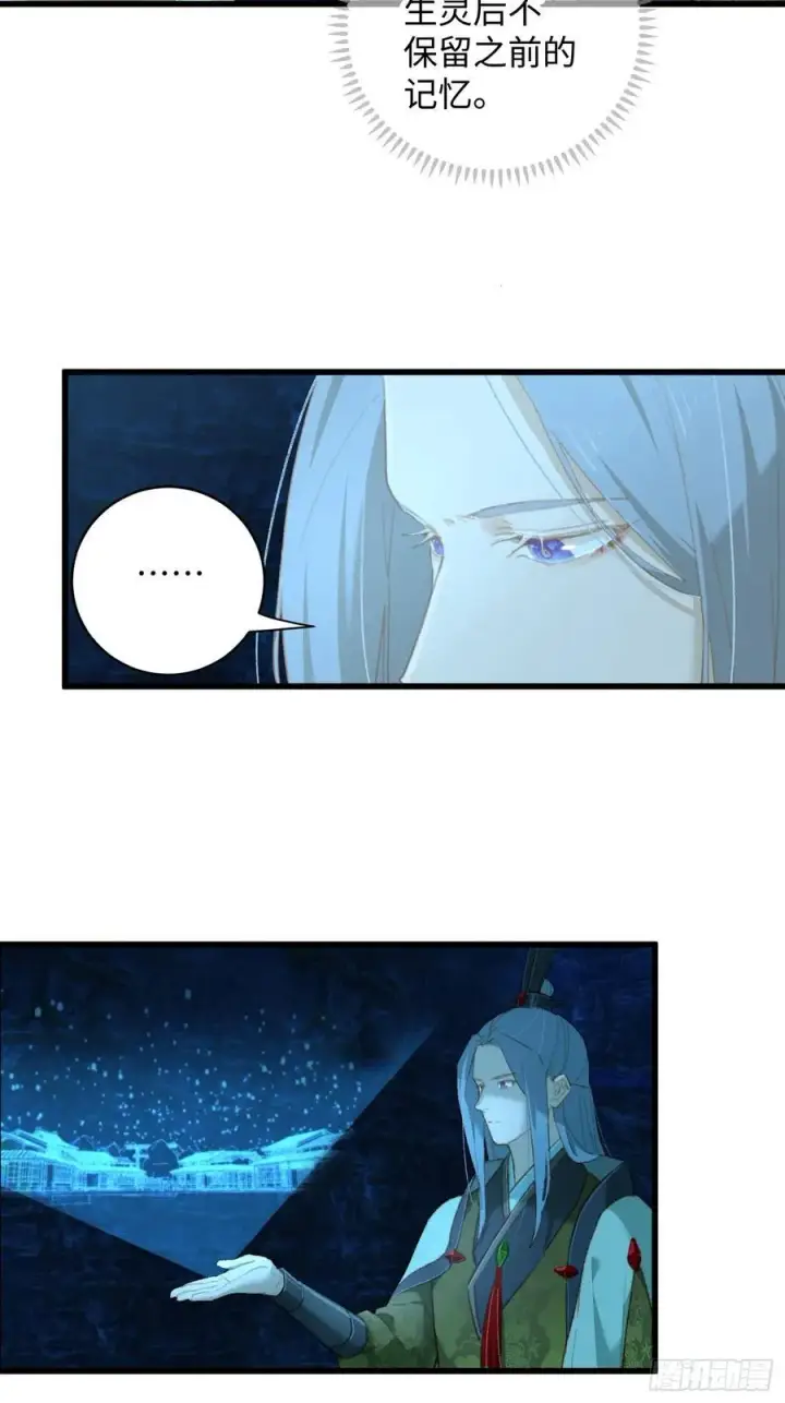 漫画《大乘期才有逆袭系统》第9话第12张图
