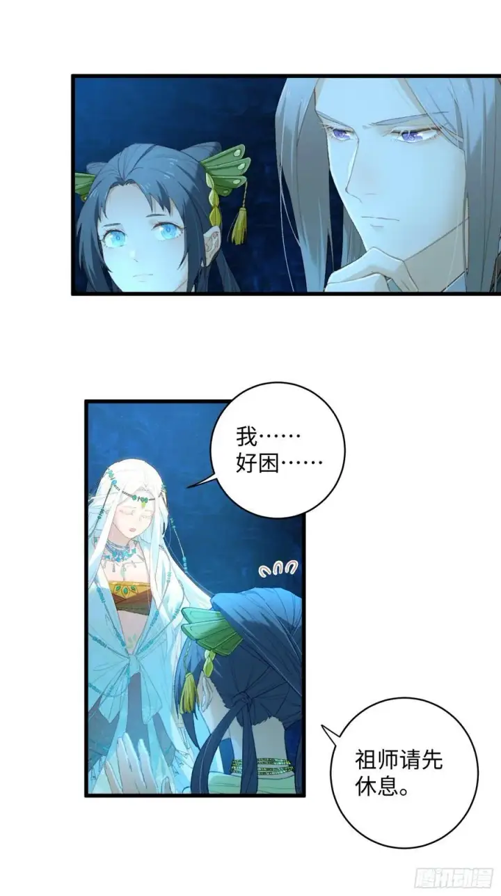 漫画《大乘期才有逆袭系统》第9话第14张图