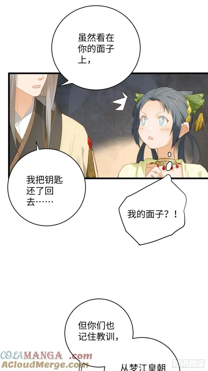 漫画《大乘期才有逆袭系统》第9话第17张图