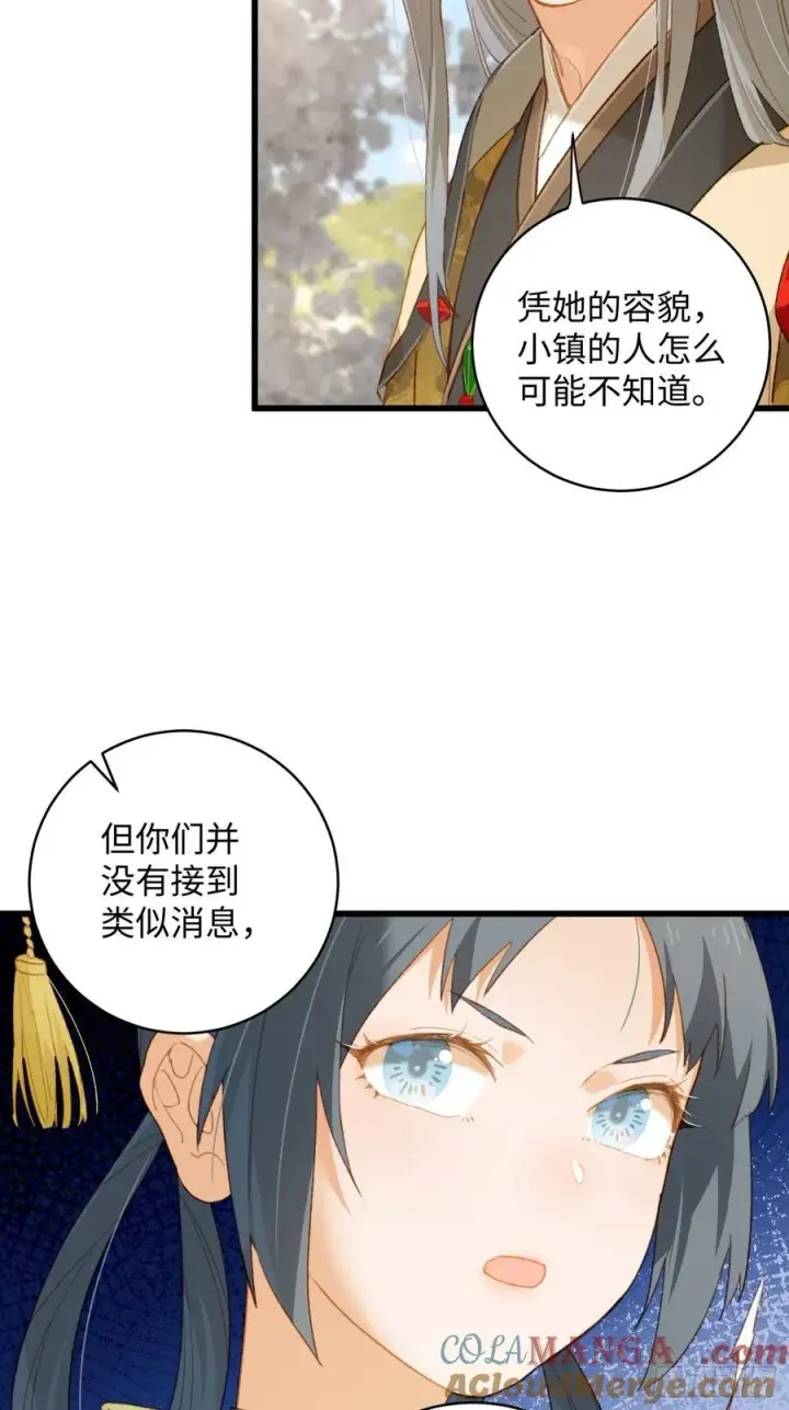 漫画《大乘期才有逆袭系统》第9话第21张图