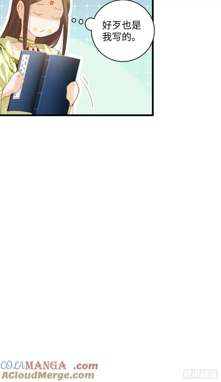 漫画《大乘期才有逆袭系统》第9话第29张图