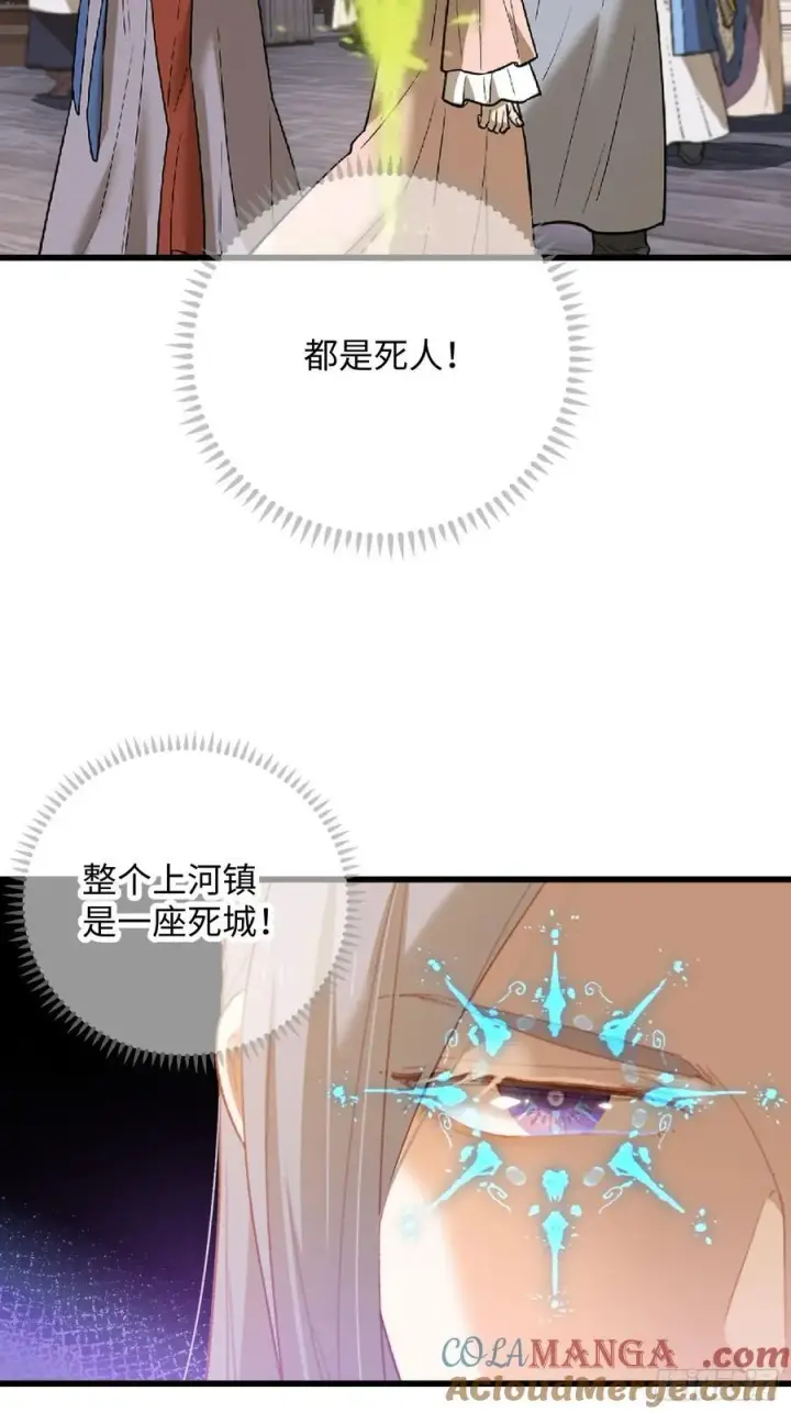 漫画《大乘期才有逆袭系统》第9话第33张图