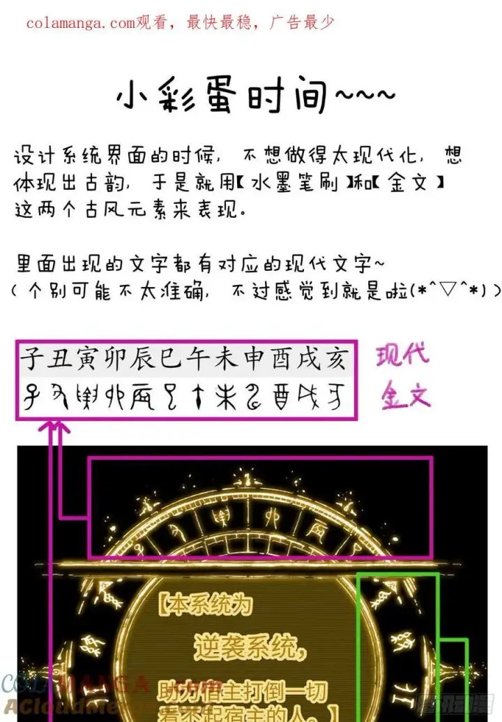 漫画《大乘期才有逆袭系统》第9话第35张图