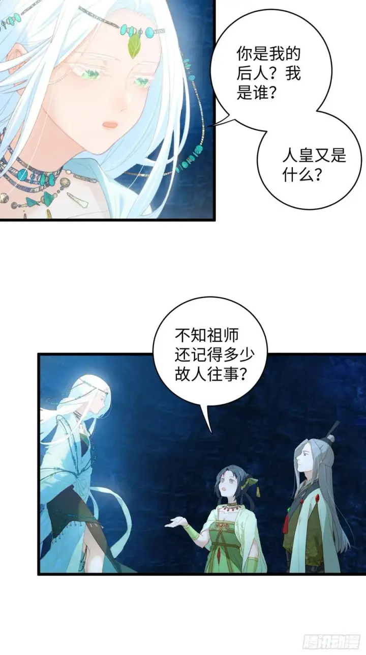 漫画《大乘期才有逆袭系统》第9话第6张图