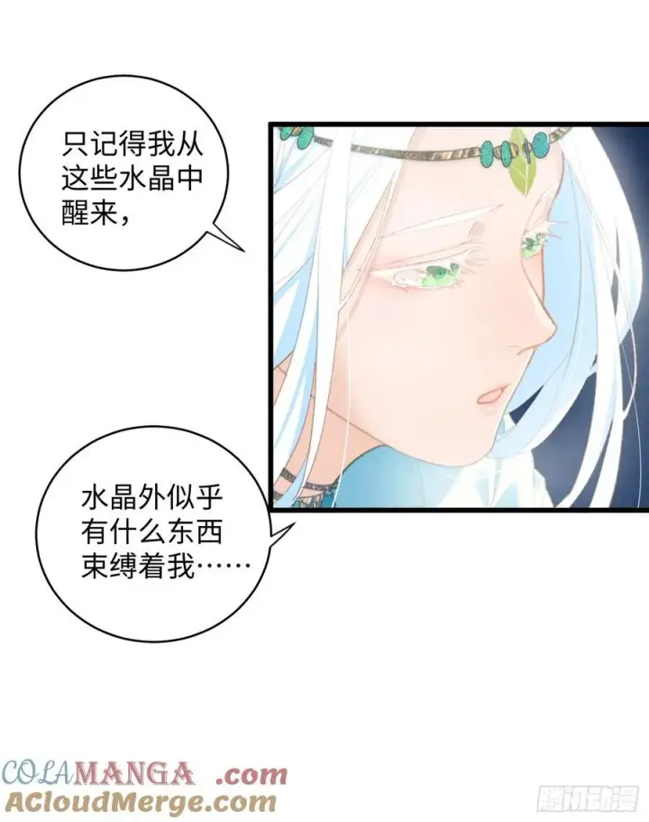 漫画《大乘期才有逆袭系统》第9话第7张图
