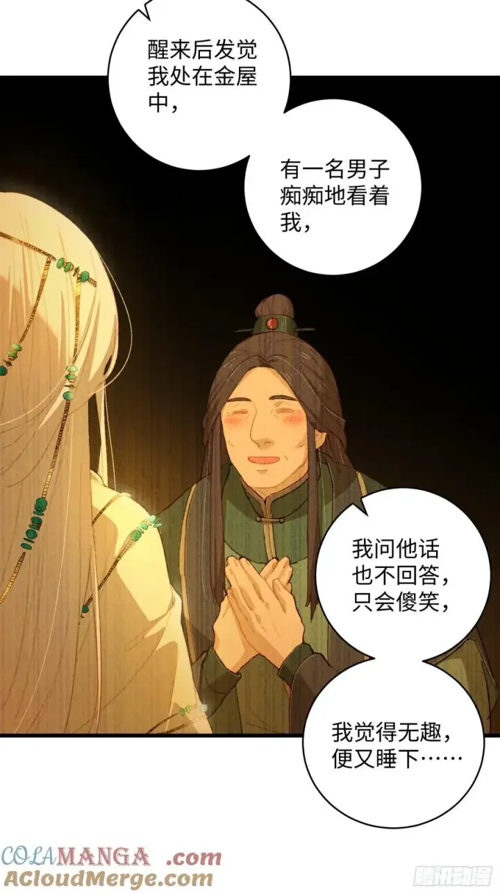 漫画《大乘期才有逆袭系统》第9话第9张图