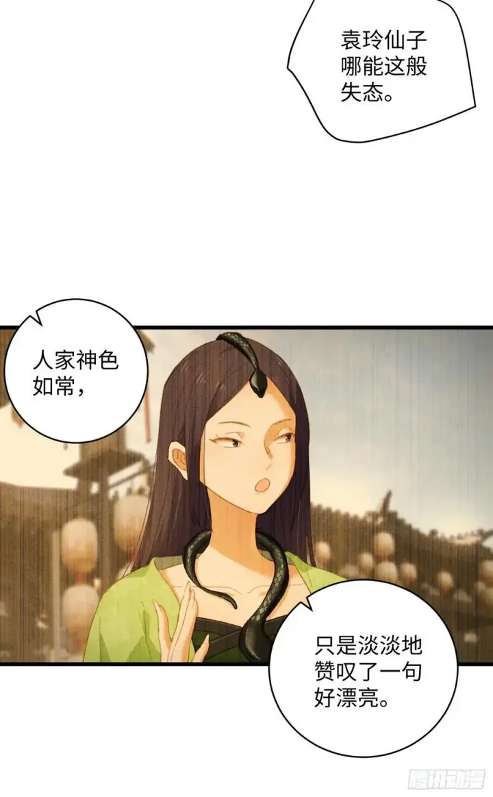 漫画《大乘期才有逆袭系统》第10话第12张图