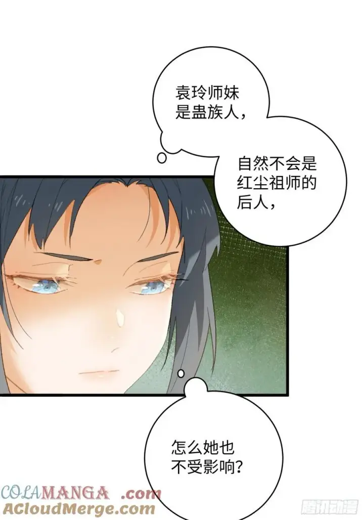 漫画《大乘期才有逆袭系统》第10话第13张图