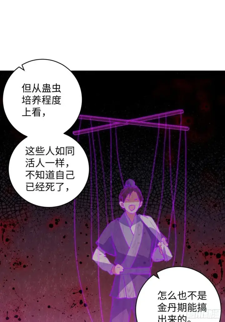 漫画《大乘期才有逆袭系统》第10话第17张图