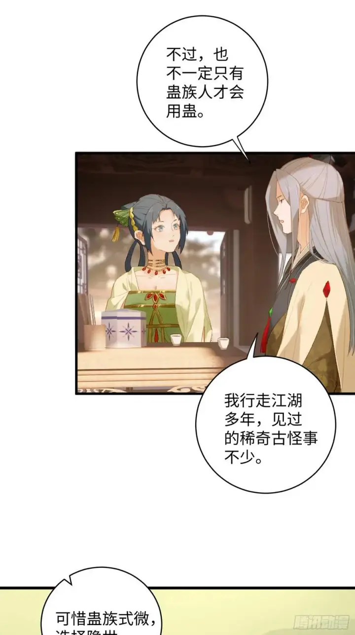 漫画《大乘期才有逆袭系统》第10话第20张图
