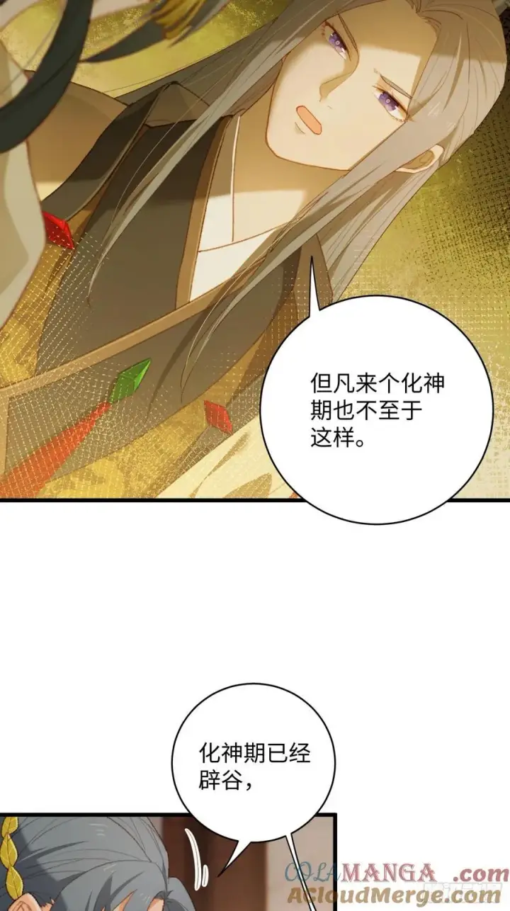 漫画《大乘期才有逆袭系统》第10话第22张图