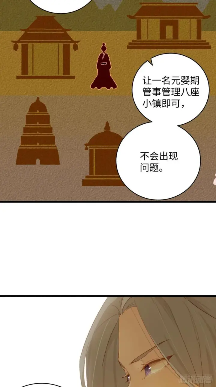 漫画《大乘期才有逆袭系统》第10话第24张图