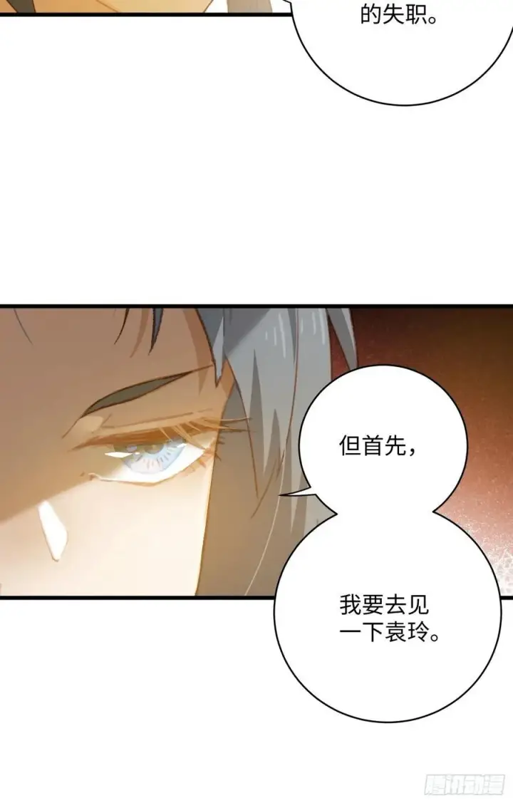漫画《大乘期才有逆袭系统》第10话第26张图